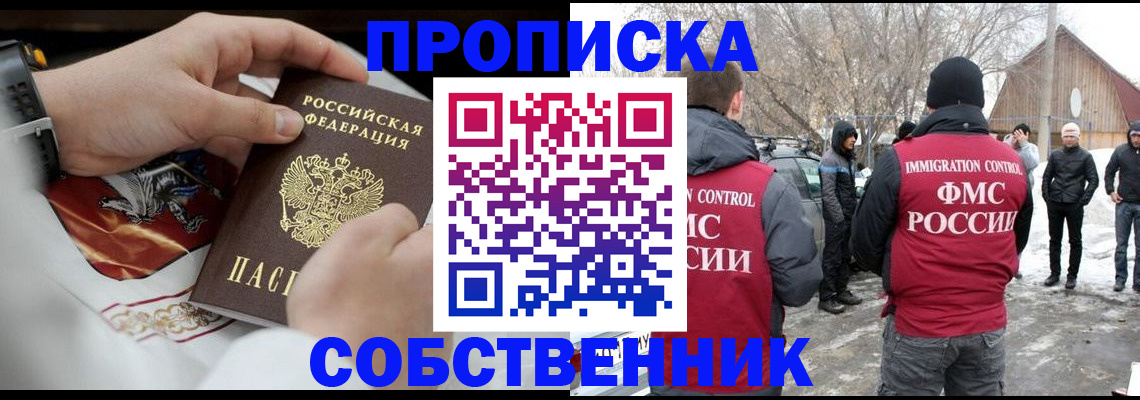 временная регистрация недорого в Когалыме