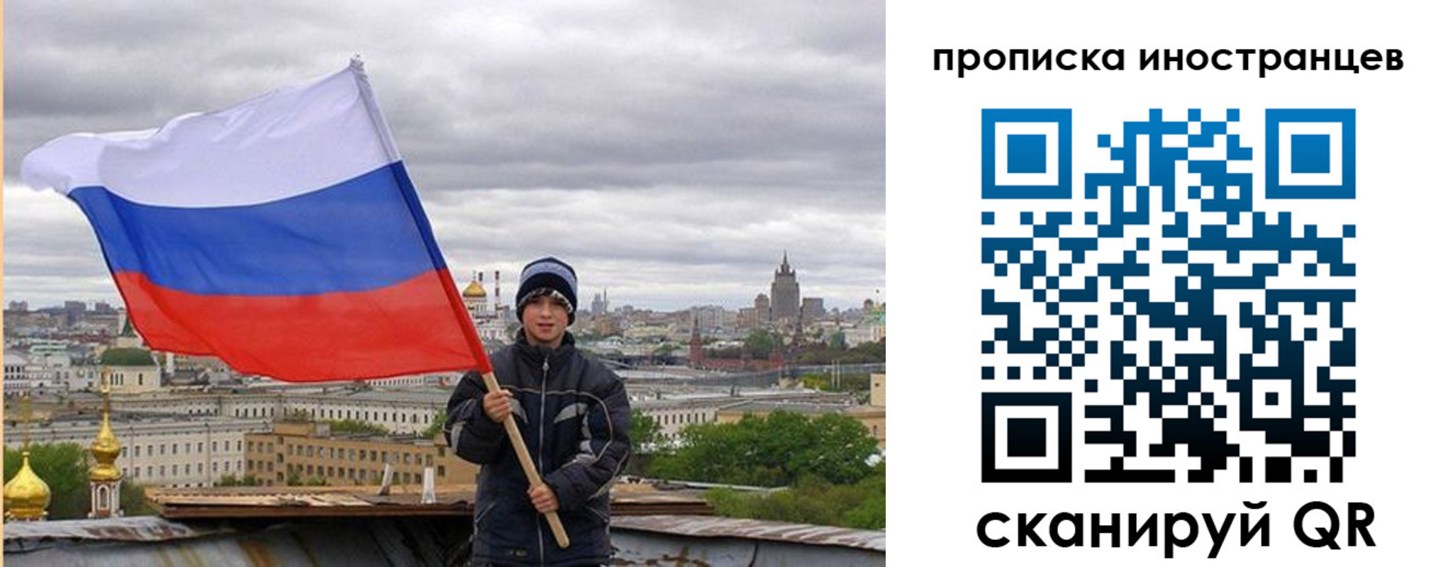 временная регистрация для школы в Когалыме