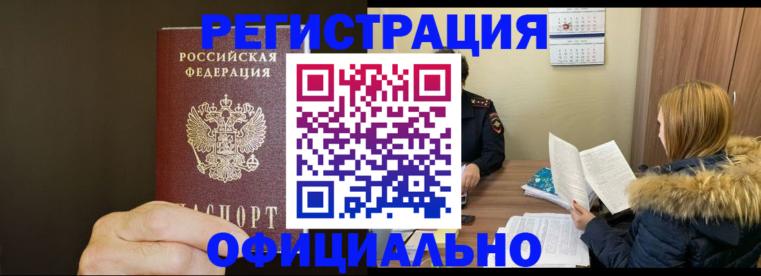 миграционный учет в Когалыме