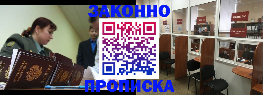 пропишу в квартире в Когалыме