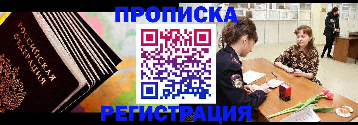 найти адрес прописки в Когалыме
