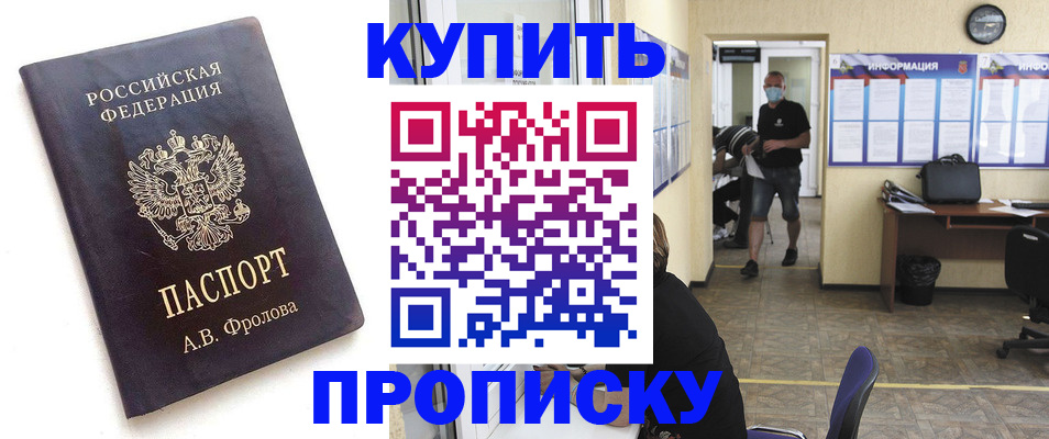 временная регистрация законно в Когалыме