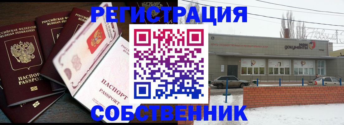 где прописаться в Когалыме